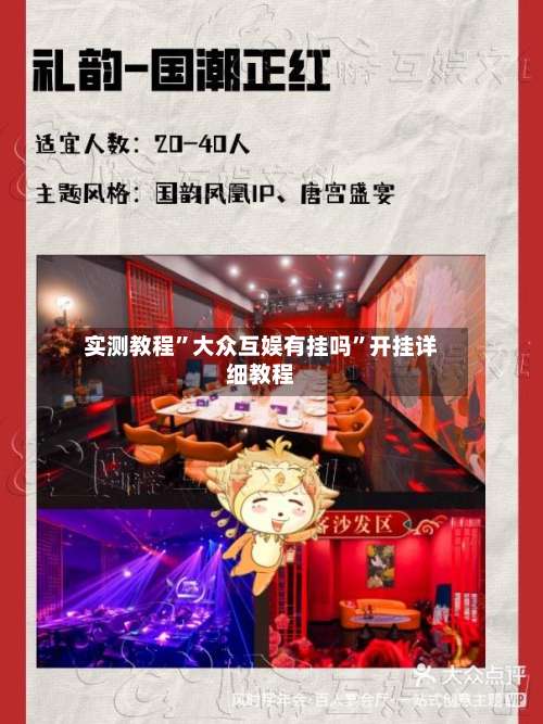 实测教程”大众互娱有挂吗	”开挂详细教程-第1张图片